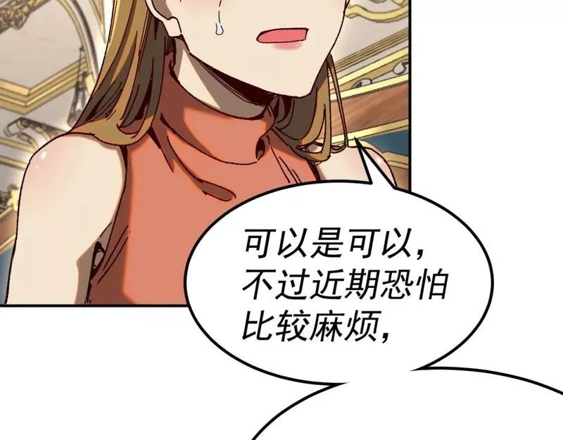 我被地球绑架了,第21话 千魂幡,第61张
